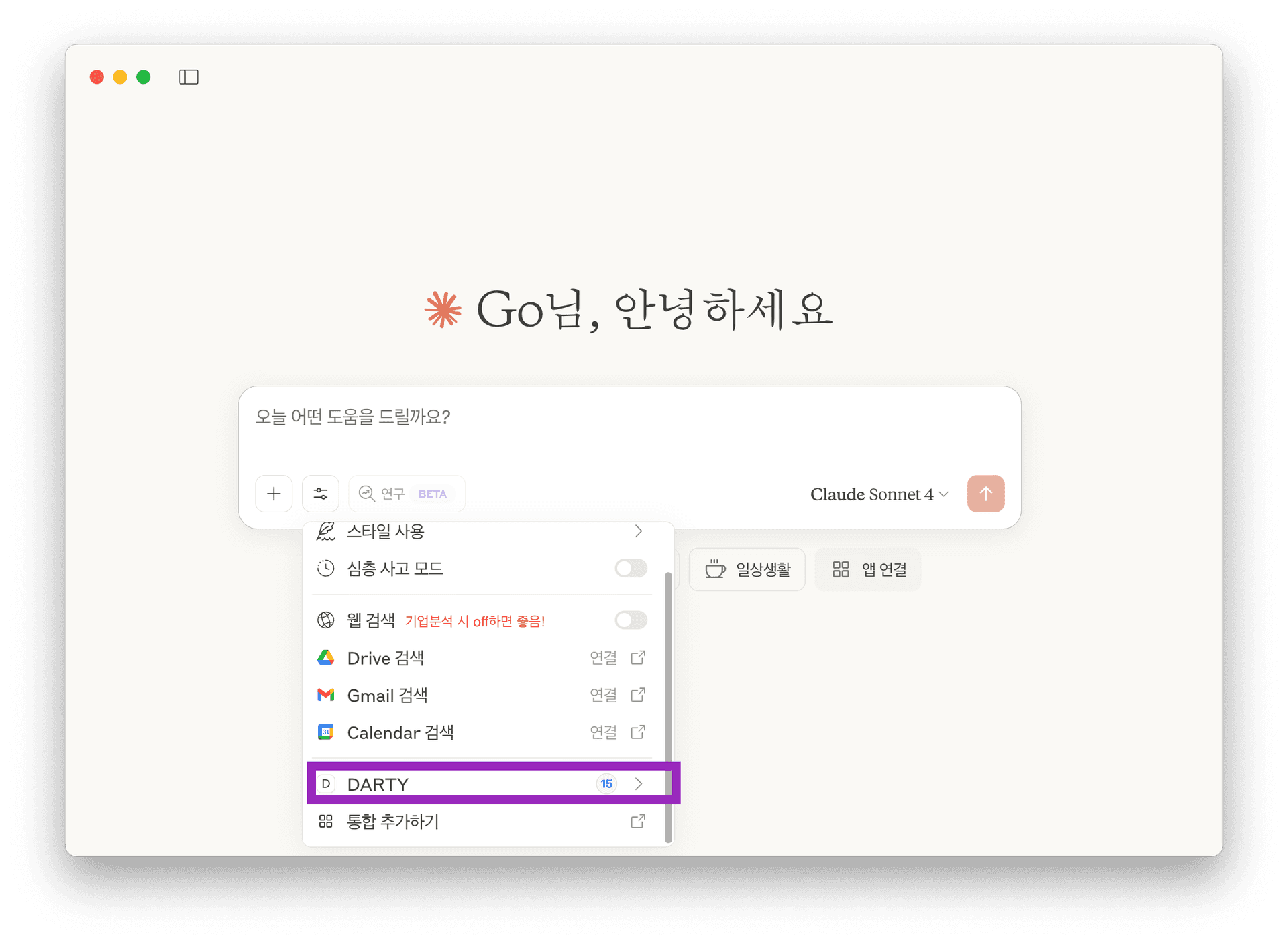 설치 성공 화면