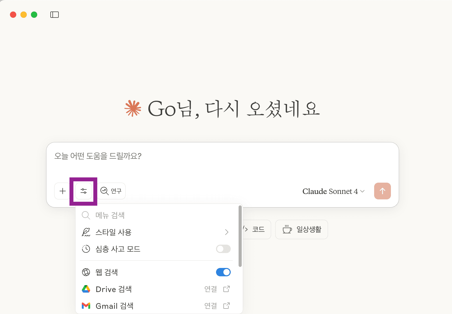 검색 및 도구 버튼