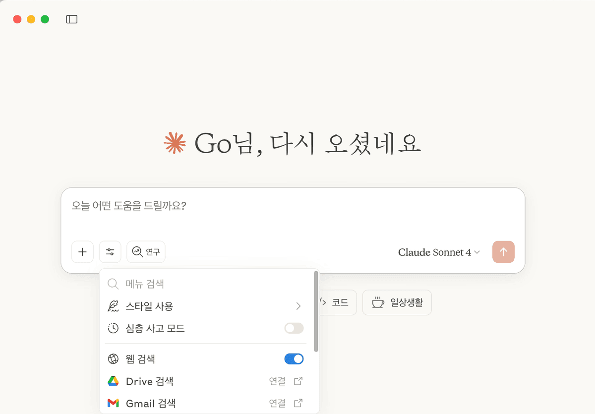 웹 검색 토글