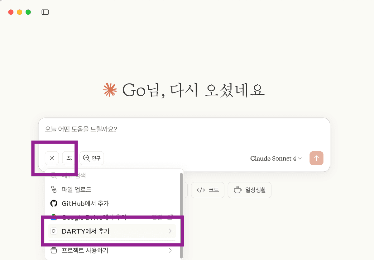 프롬프트 템플릿 사용법