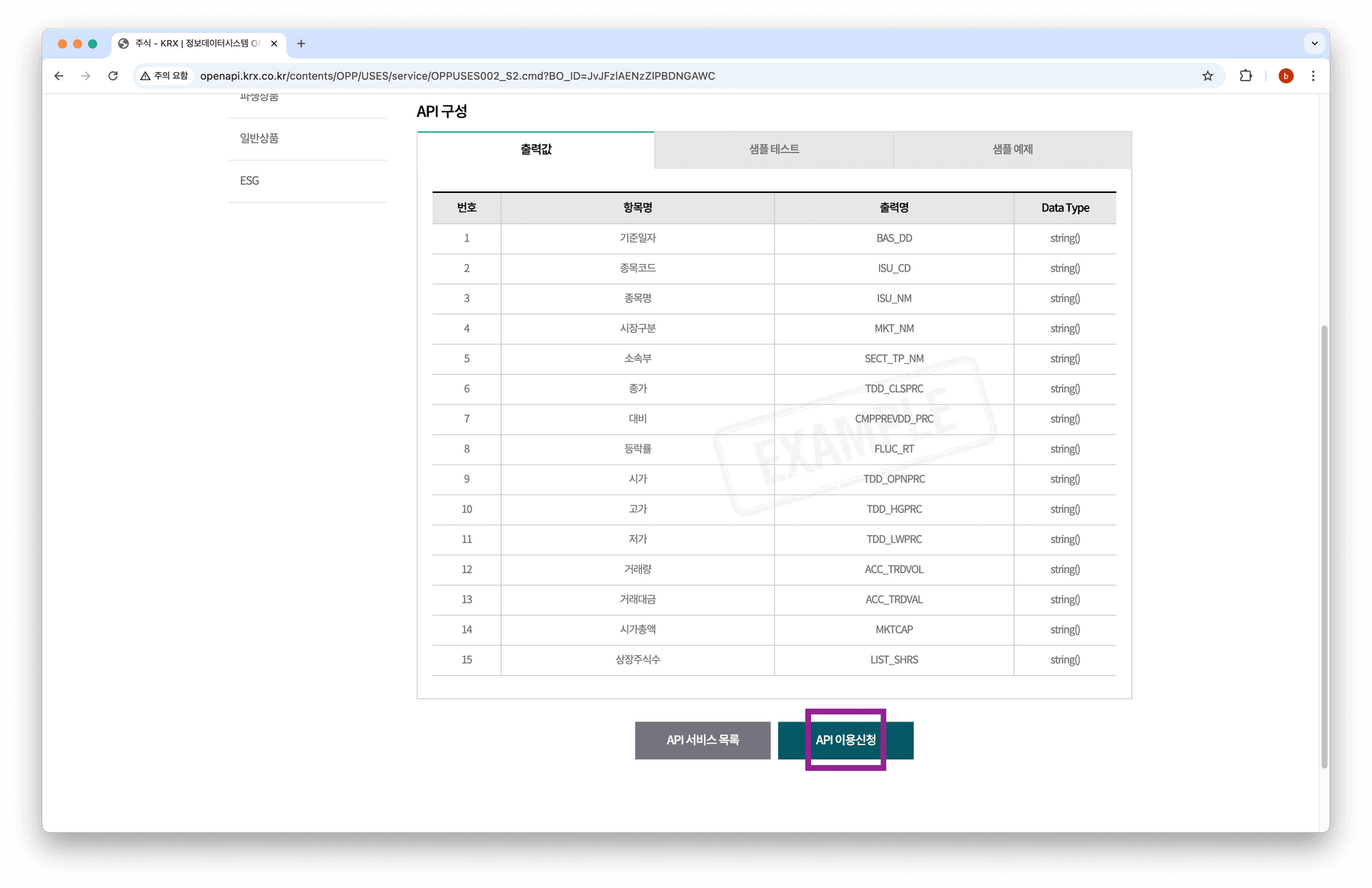 클릭한 각 페이지에서 이용신청